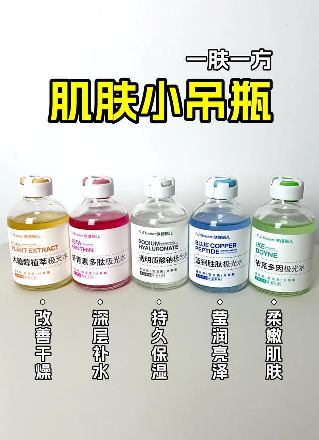 敏感干燥肌肤小吊瓶水光来帮忙AG真人试玩平台秋冬季皮肤(图1)
