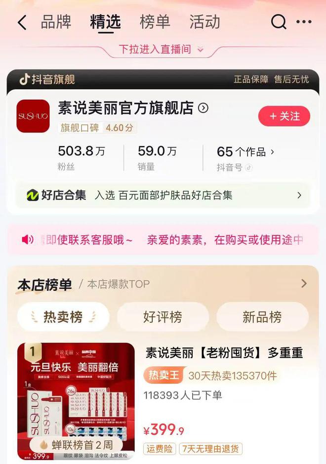 音TOP20杀进7个黑马！AG真人试玩平台12月抖(图2)