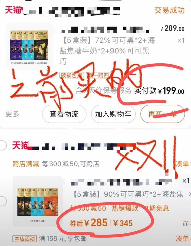 产当韭菜、玩套路！撕开双11的遮羞布AG真人平台曾破万亿大关！现被曝将中(图4)