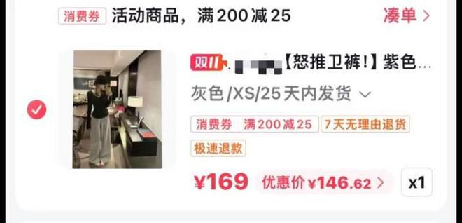 产当韭菜、玩套路！撕开双11的遮羞布AG真人平台曾破万亿大关！现被曝将中(图3)