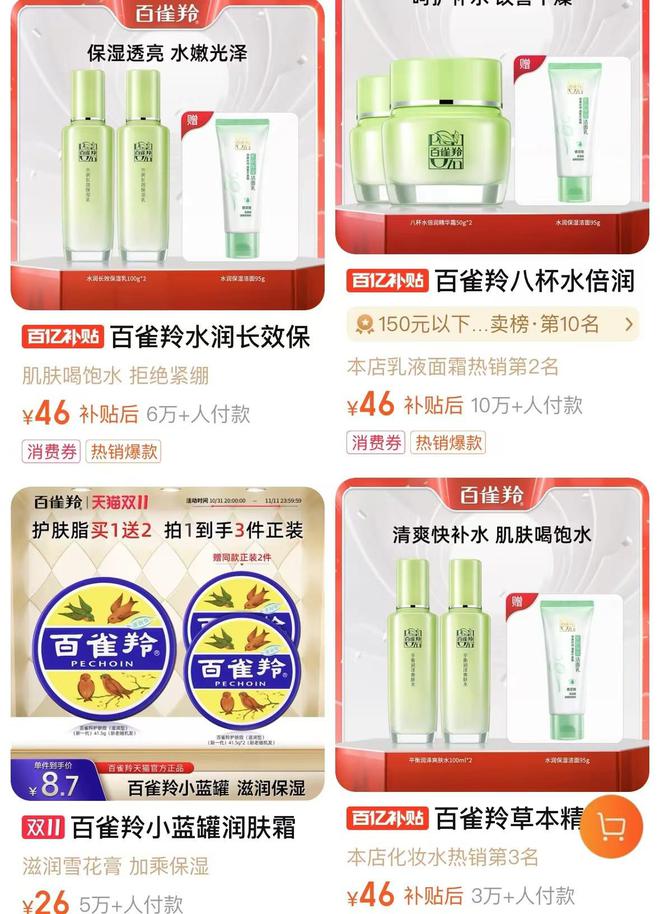 产当韭菜、玩套路！撕开双11的遮羞布AG真人平台曾破万亿大关！现被曝将中(图6)