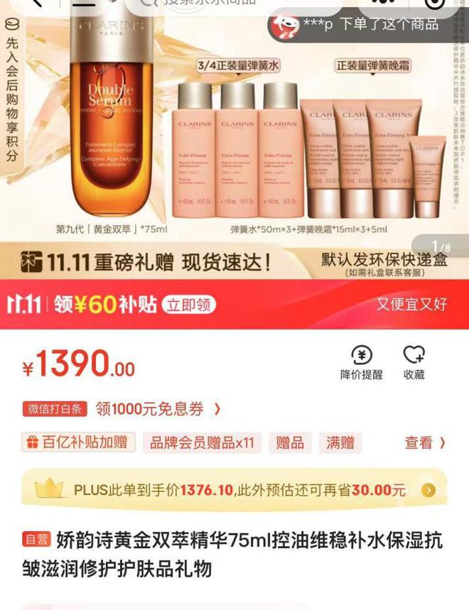 产当韭菜、玩套路！撕开双11的遮羞布AG真人平台曾破万亿大关！现被曝将中(图8)