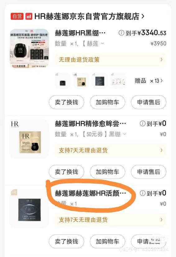 产当韭菜、玩套路！撕开双11的遮羞布AG真人平台曾破万亿大关！现被曝将中(图12)