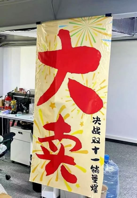 产当韭菜、玩套路！撕开双11的遮羞布AG真人平台曾破万亿大关！现被曝将中(图11)