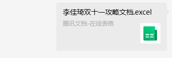 产当韭菜、玩套路！撕开双11的遮羞布AG真人平台曾破万亿大关！现被曝将中(图24)