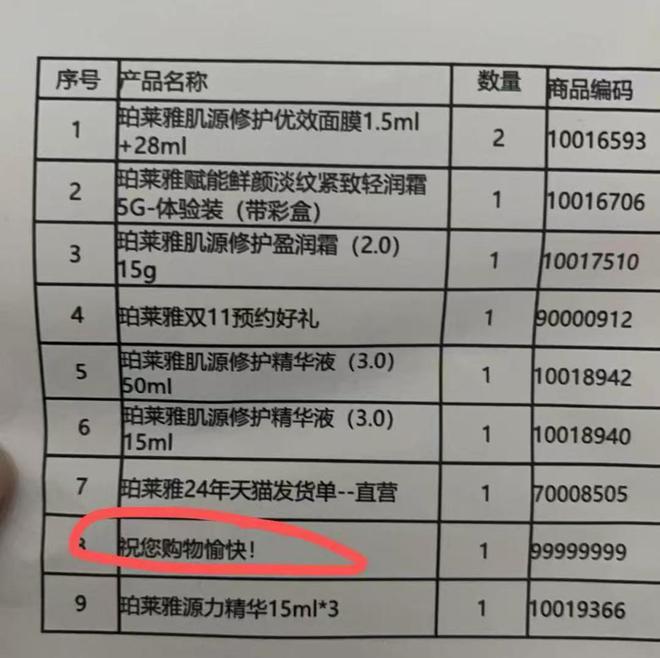 产当韭菜、玩套路！撕开双11的遮羞布AG真人平台曾破万亿大关！现被曝将中(图26)