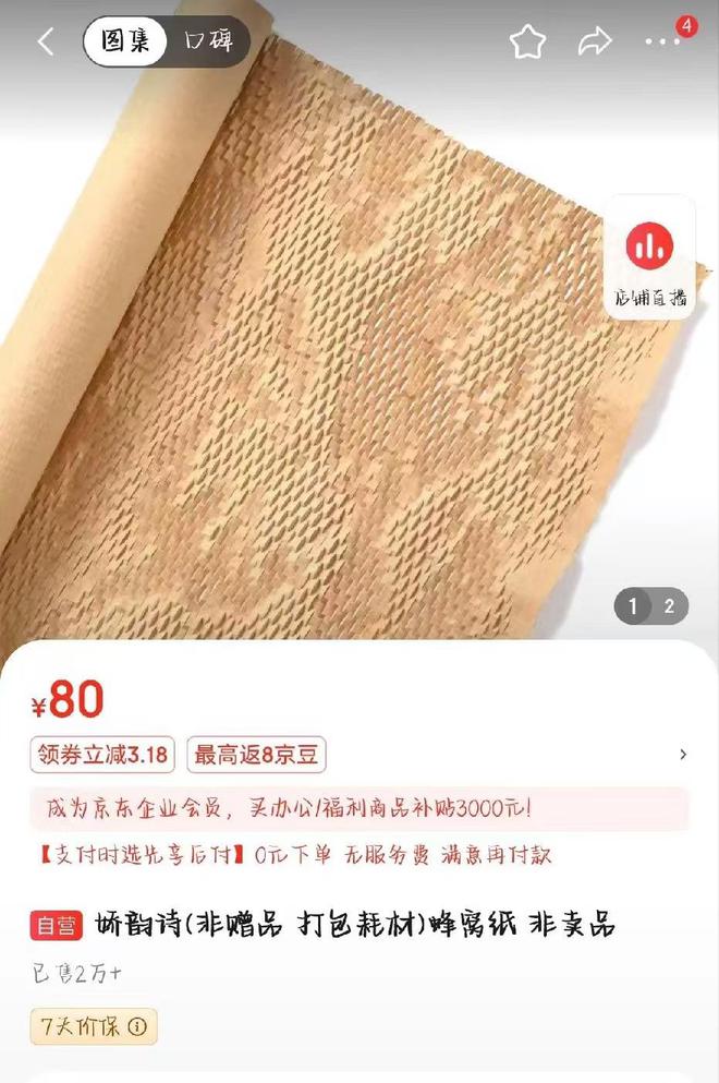 产当韭菜、玩套路！撕开双11的遮羞布AG真人平台曾破万亿大关！现被曝将中(图29)
