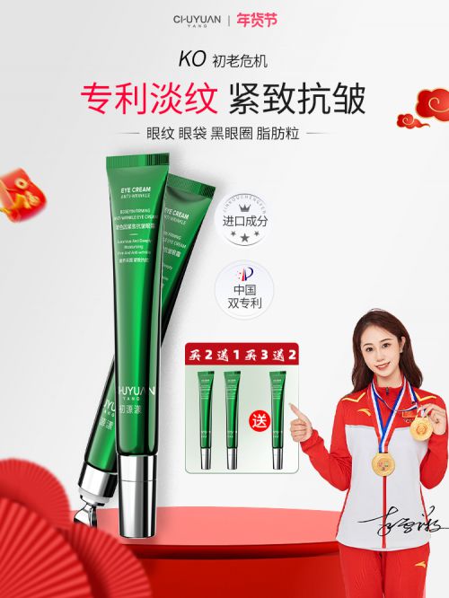 摆脱衰老问题五款抗老非常好用的眼霜AG真人百家乐抗老眼霜哪个效果好？(图6)