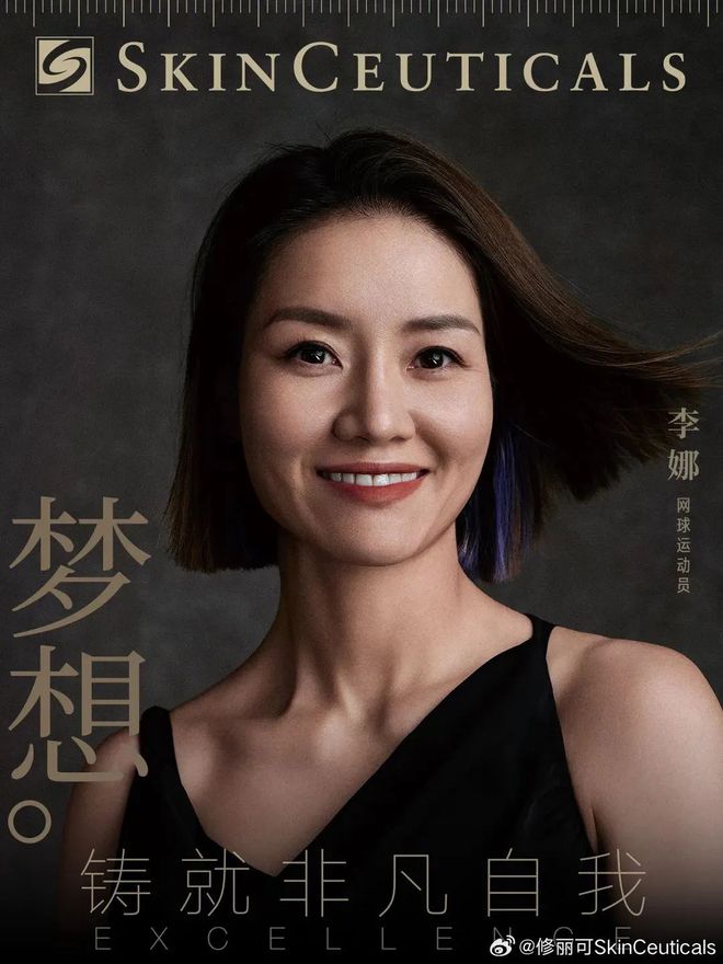 体不为体育居然是为了它？AG真人直营李娜、马龙合(图12)