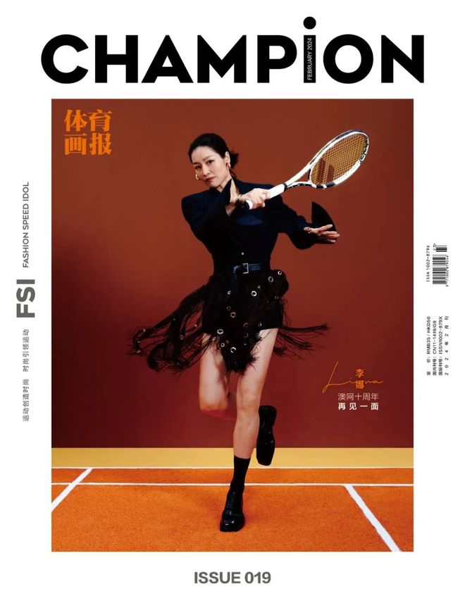 体不为体育居然是为了它？AG真人直营李娜、马龙合(图40)