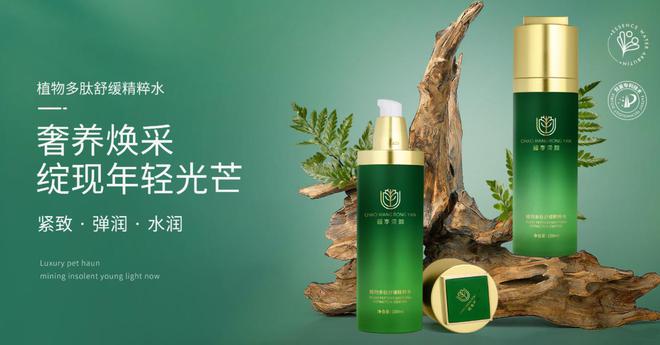 用品质雕琢肌肤逆龄之美AG真人网页超享荣颜：