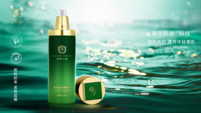 用品质雕琢肌肤逆龄之美AG真人网页超享荣颜：(图2)