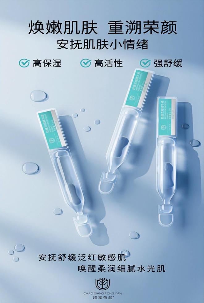用品质雕琢肌肤逆龄之美AG真人网页超享荣颜：(图3)