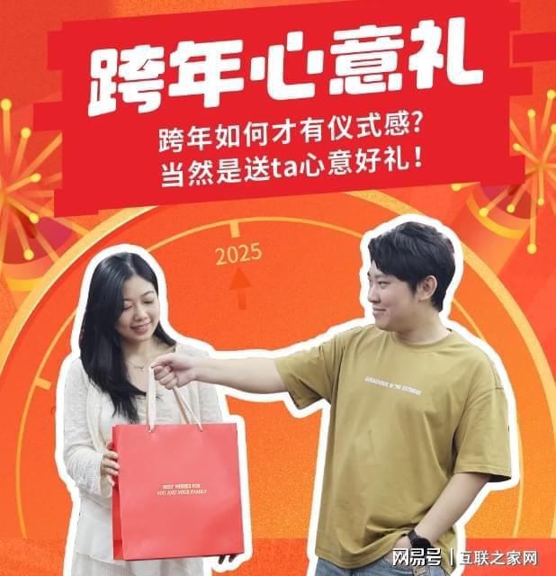 在大参林送爱人最暖心的关怀AG真人平台跨年心意礼尽(图1)