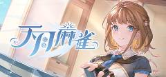 较火的棋牌游戏排行榜前十名推荐AG真人游戏平台2025年比(图6)