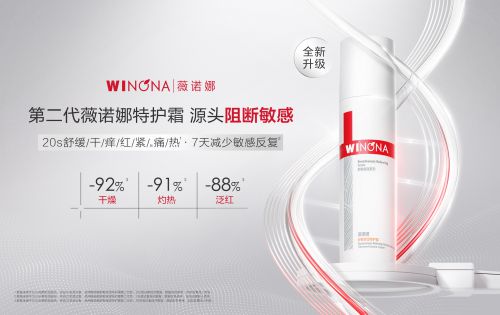 霜：修护敏感肌肤重塑健康屏障AG真人平台第二代薇诺娜特护