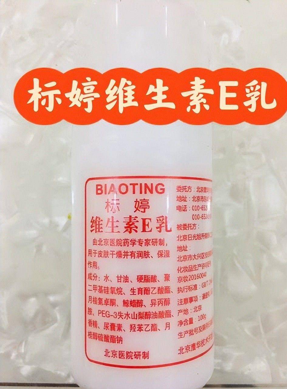 点四款良心老国货包装丑但个个都有真本事AG真人登录入口315晚会黑榜曝光盘(图13)